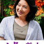 壊れるほどの絶頂！息子のムスコに欲情する細身母 紗江子489195