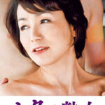 ご無沙汰な母を狙う息子の邪な欲望 美智子493183