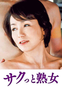 ご無沙汰な母を狙う息子の邪な欲望 美智子493183