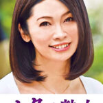 ご無沙汰な母を狙う息子の邪な欲望 葉子493184