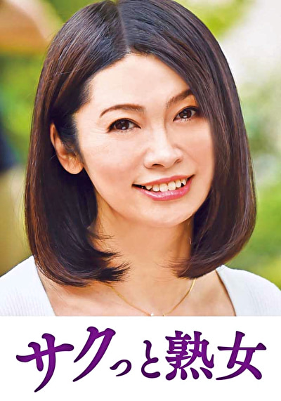 ご無沙汰な母を狙う息子の邪な欲望 葉子493184