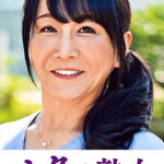 ご無沙汰な母を狙う息子の邪な欲望 千鶴493186
