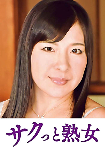 ご無沙汰な母を狙う息子の邪な欲望 智美493191