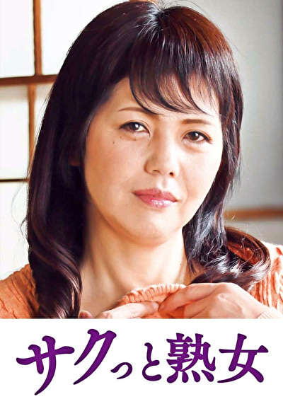 ご無沙汰な母を狙う息子の邪な欲望 よしの493192
