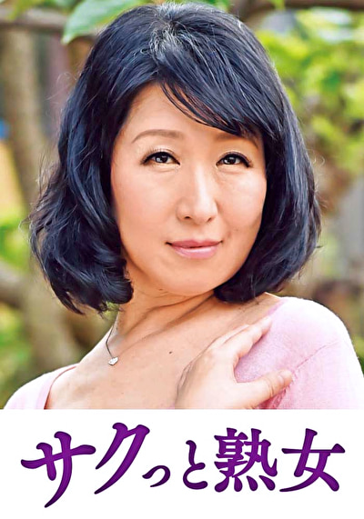 ご無沙汰な母を狙う息子の邪な欲望 涼子493195
