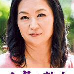 ご無沙汰な母を狙う息子の邪な欲望 千明493196