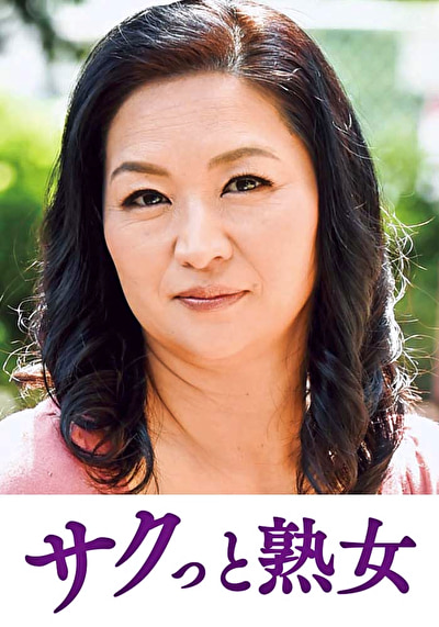 ご無沙汰な母を狙う息子の邪な欲望 千明493196