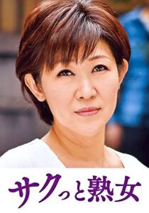 ご無沙汰な母を狙う息子の邪な欲望 ゆうこ493199