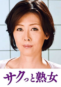 ご無沙汰な母を狙う息子の邪な欲望 梨恵493201