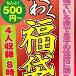 夫の寝ている横で息子の性技に溺れる母 4名8時間485565