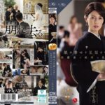 娘の幸せを見届けながら…。披露宴で娘婿に犯●れた母 星冬香
