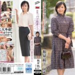 初撮り六十路妻ドキュメント 和泉絹江