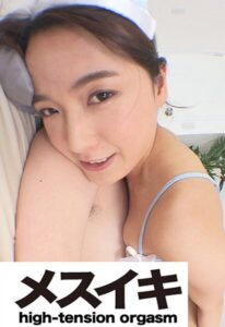 美尻まさぐられ感じてイキまくりPart.3