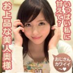 お上品な美人奥様。いっぱい私に甘えて？ しほ 江上しほ