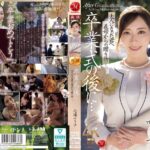 卒業式の後に…大人になった君へ義母からの贈り物―。 七海ティナ