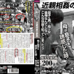 近親相姦の瞬間 母が息子を誘惑した時･･･。471310