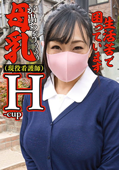 母乳出るでる人妻美雪さん（現役看護師）543518