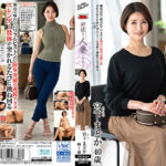 初撮り人妻ドキュメント 宮下まどか 四十歳