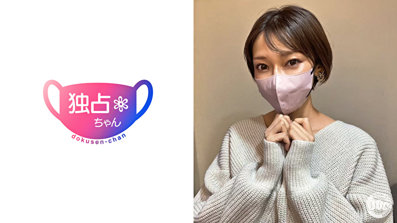 【顔が抜けすぎる絶品妻】スレンダー巨乳が激シコで大興奮！旦那さん！レスになってくれてありがとう！ 【すみれ（32）】