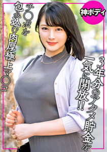 乳デカっ!尻デカっ!神ボディ人妻の絶叫セックスがヌケる!