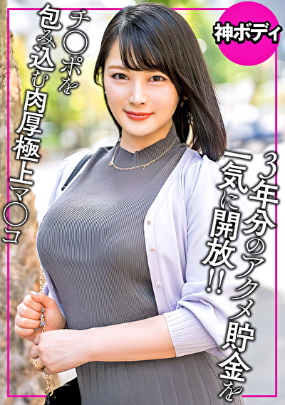 乳デカっ!尻デカっ!神ボディ人妻の絶叫セックスがヌケる!