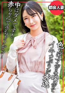 旦那は医者!住まいは渋谷の億ション! 美巨乳リア充人妻の恥じらい浮気セックス