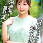アクメの無駄遣い デカチン見せたら痴女覚醒！