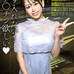 もう入れたい！オチ〇チン欲しい！ 性欲が高まり連発中出しを懇願するGカップ美容部員