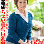 騎乗位でブルンブルンと大暴れ！ 天然熟成ちょい垂れ巨乳奥様