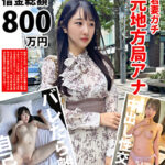 結婚2年目誰にも言えない借金NTR身体で返済メス堕ち