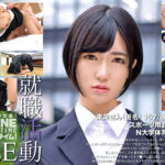 就職活動FILE 東条さん（仮名）