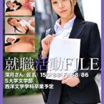 就職活動FILE 深月さん（仮名）