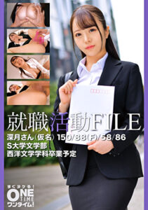 就職活動FILE 深月さん（仮名）