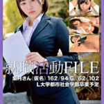 就職活動FILE 紫月さん（仮名）