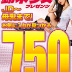 ソクミル限定 鈴木リズプレゼンツ JD～母乳まで！お気に入りが見つかる750分！545736