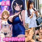 【立ちんぼが全員元同級生の女の子だったら】1クラスの美巨乳マドンナ『にとり』2クラスの色白柔尻アイドル『ましろ』3学年一のヤリマン・ドМギャル『みなと』【妄想エロマン♯にとり＆ましろ＆みなと】