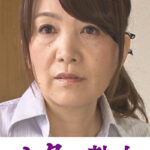 息子に犯された田舎の五十路母 近親相姦母親暴行劇 幸恵471613