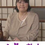 母子近親相姦 五十路母の秘めたる情事 富沢みすず472284