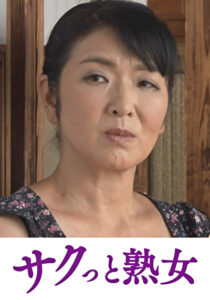性欲が強すぎる五十路母のねっとり性教育 美都子472696