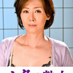 肉欲に溺れる母と息子の裏切り行為 理恵472808