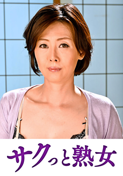 肉欲に溺れる母と息子の裏切り行為 理恵472808