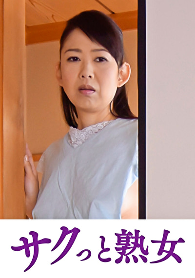 肉欲に溺れる母と息子の裏切り行為 玲衣472811
