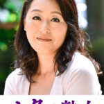 肉欲に溺れる母と息子の裏切り行為 友花里472820