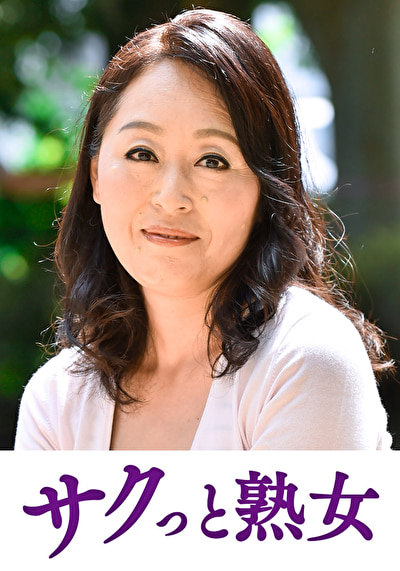 肉欲に溺れる母と息子の裏切り行為 友花里472820