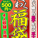 ヤリたい盛りの息子を持つ五十路母 4名8時間543908