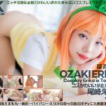【4K】4K Revolution コスかわいいが…止まらない。 尾崎えりか