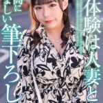 【4K】初体験は人妻と… 最高に羨ましい筆下ろし 吉根ゆりあ