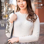 旦那は単身赴任だからセフレと週2でセックス！毎日オナニー三昧の発情期巨乳人妻