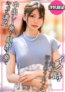 恥ずかしがり屋な浮気人妻 デカチンでノックアウト