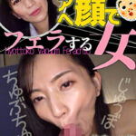 鈴木真夕 ひょっとこアへ顔でフェラする女